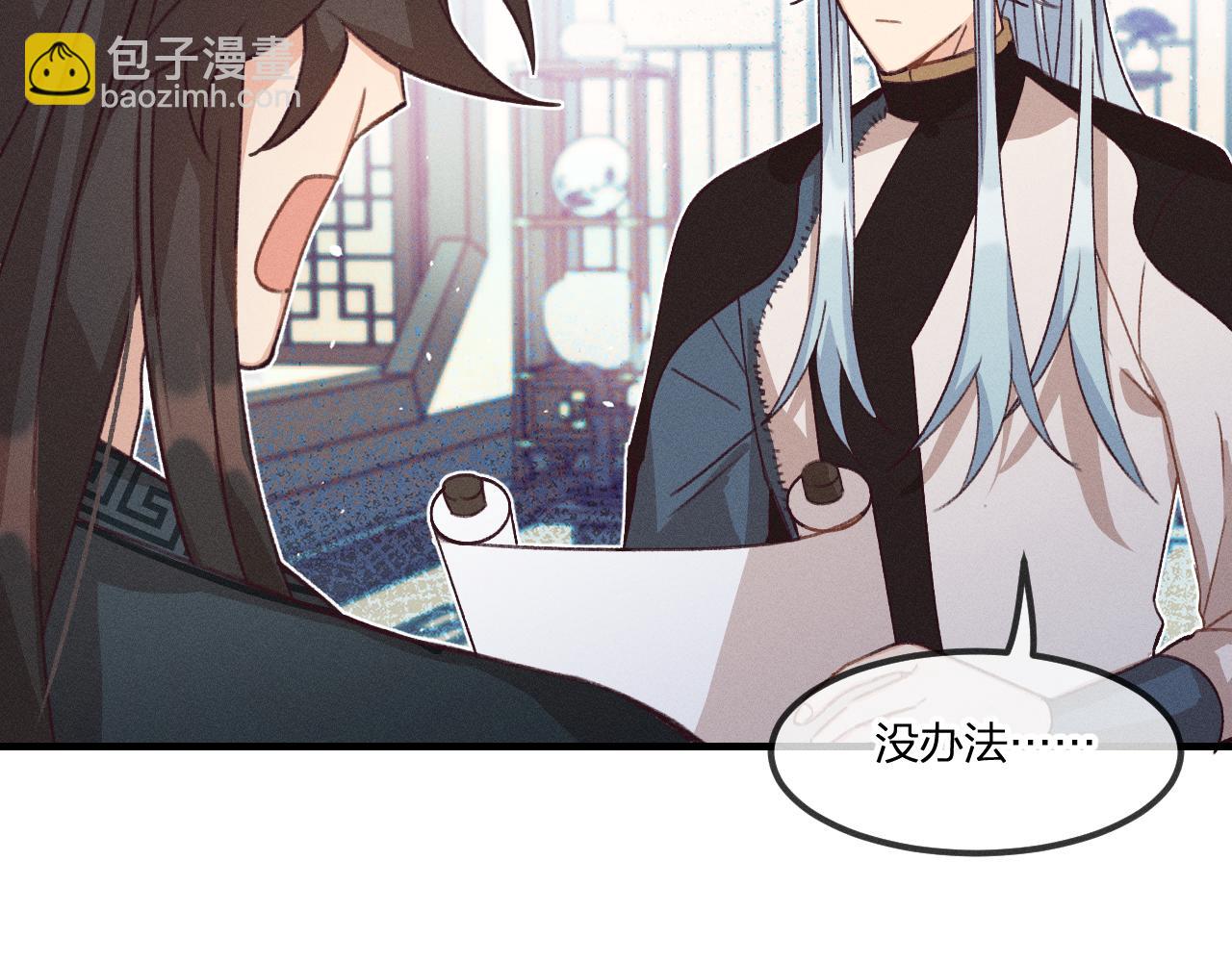 第43话 狼妖十分疑惑(1/3)-第46话