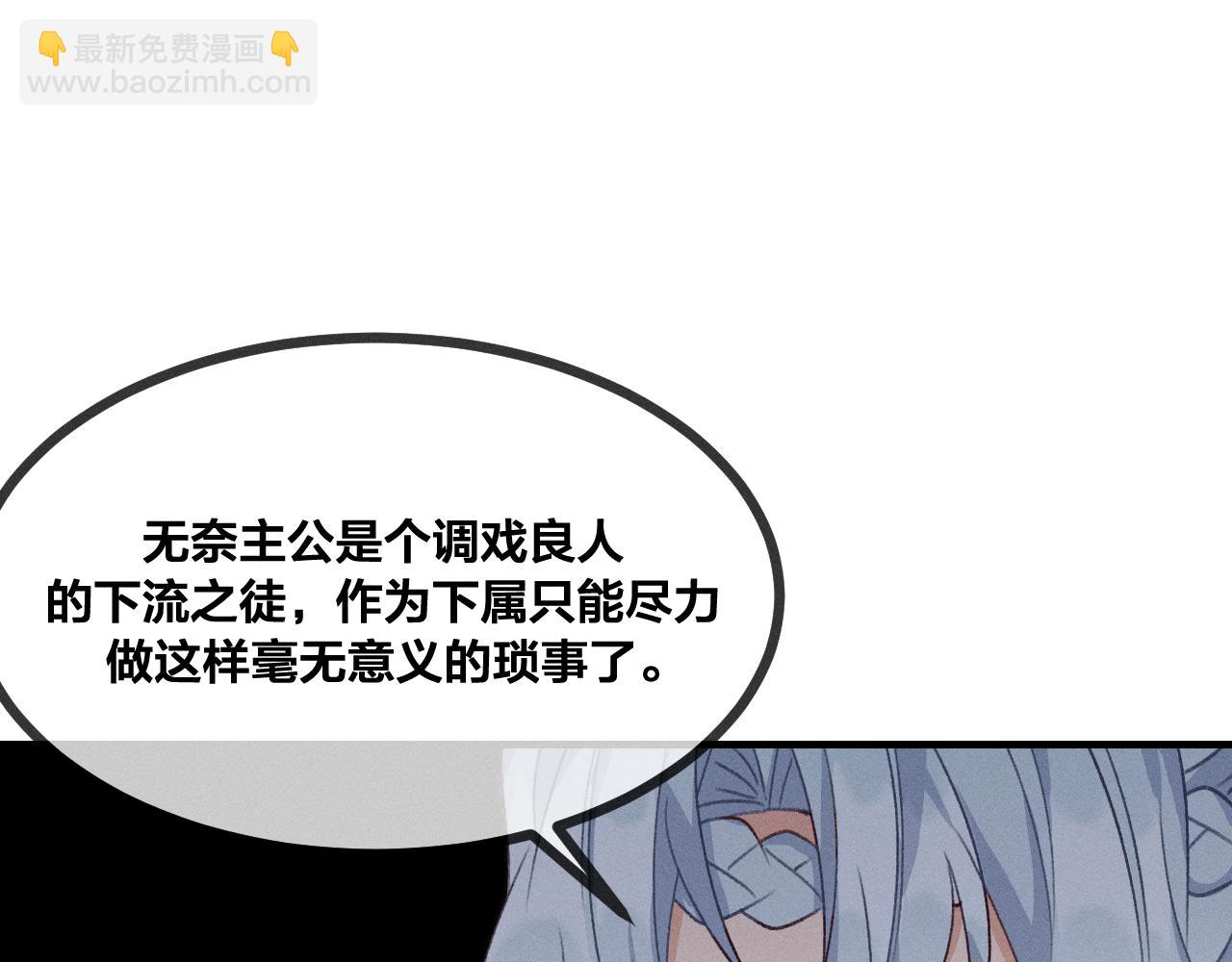 第43话 狼妖十分疑惑(1/3)-第46话