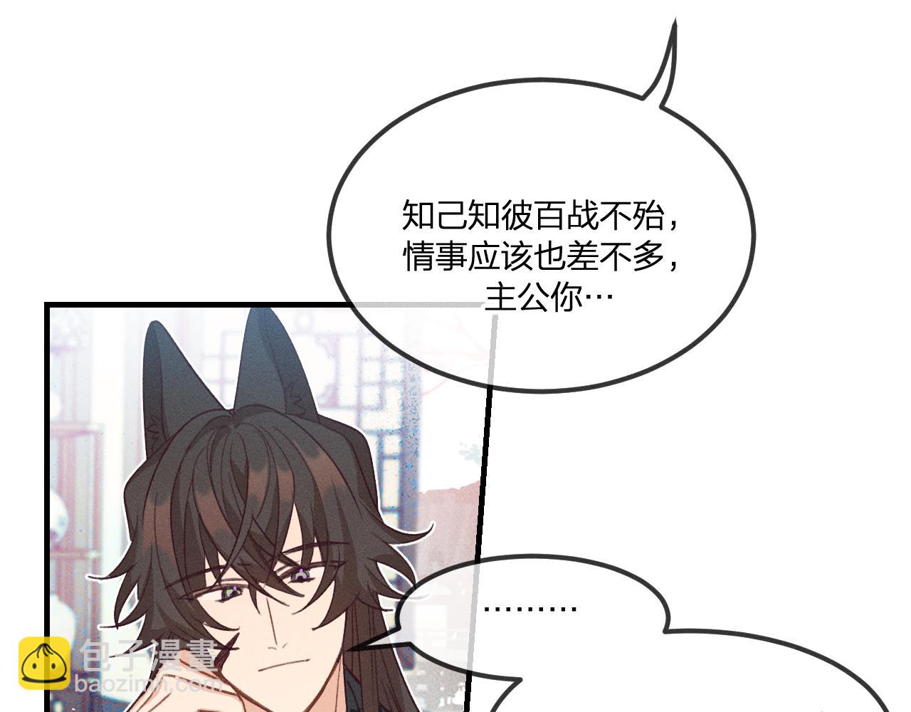 第43话 狼妖十分疑惑(1/3)-第46话