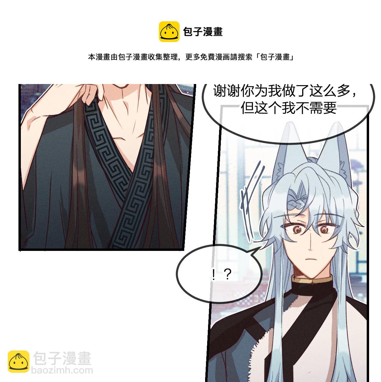 第43话 狼妖十分疑惑(1/3)-第46话