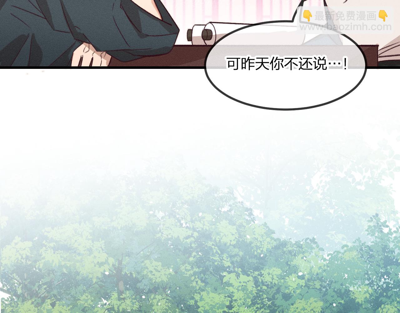 第43话 狼妖十分疑惑(1/3)-第46话