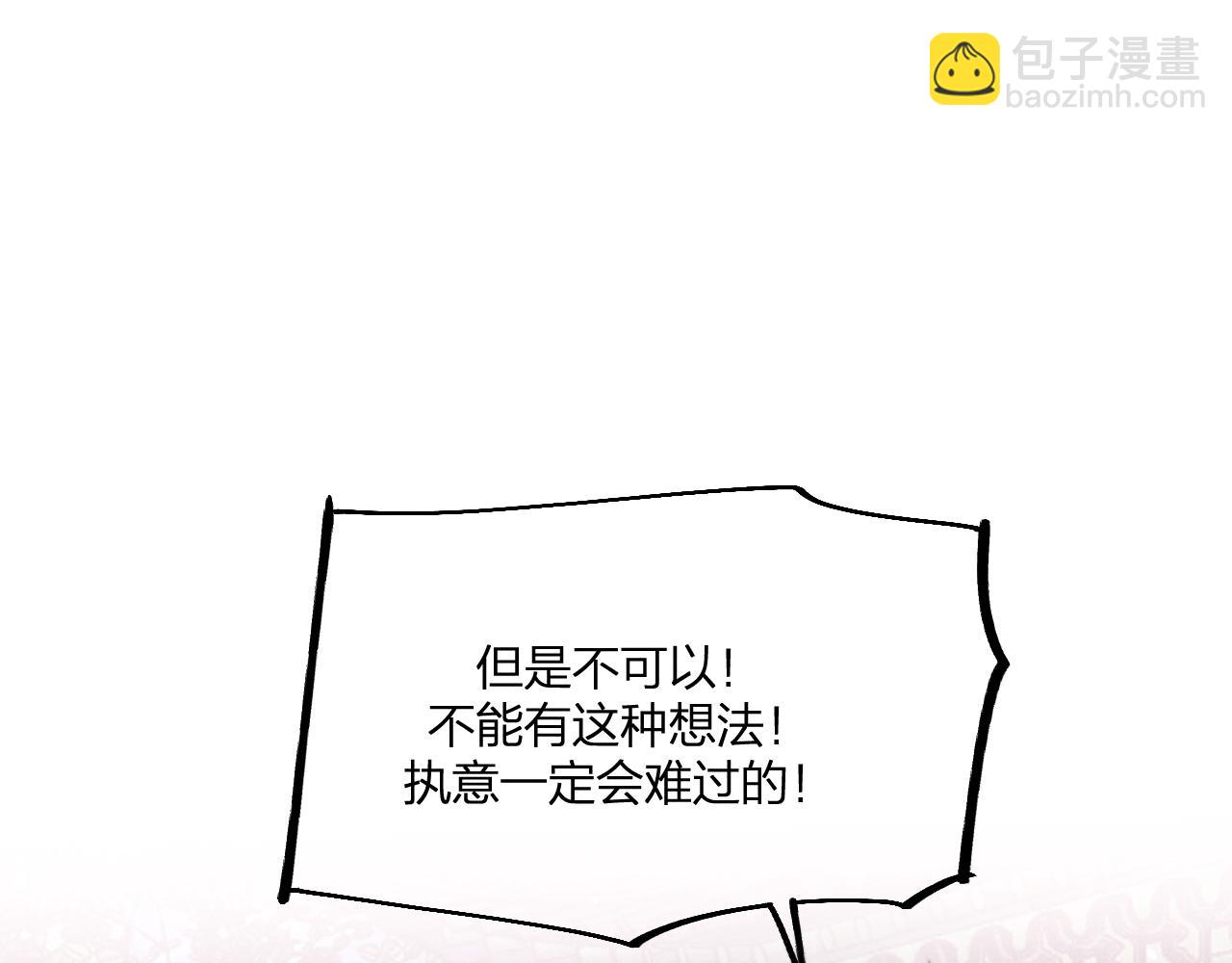 第45话 道士送的礼物(1/3)-第48话