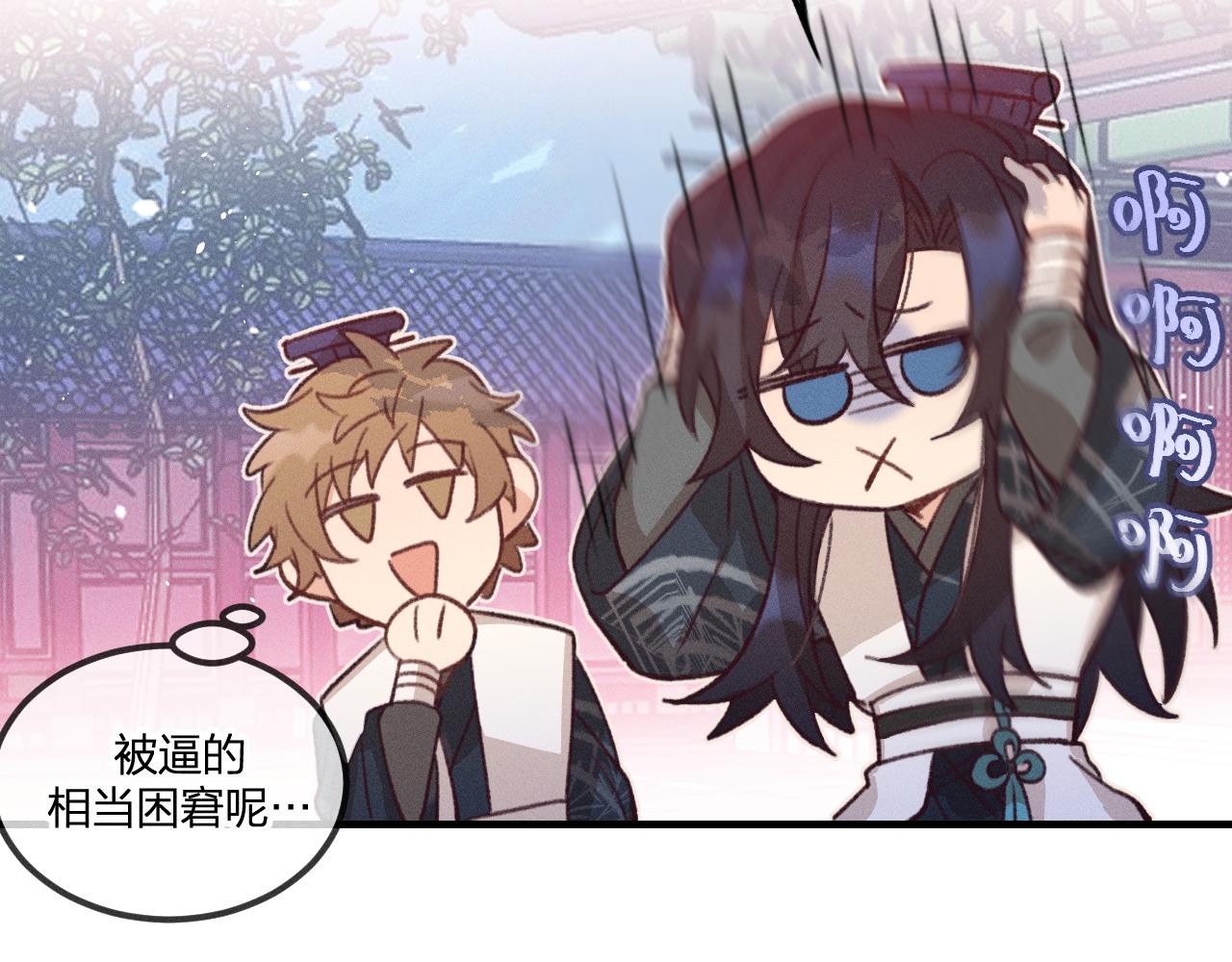 第45话 道士送的礼物(1/3)-第48话