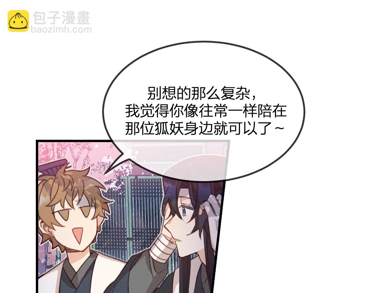 第45话 道士送的礼物(1/3)-第48话