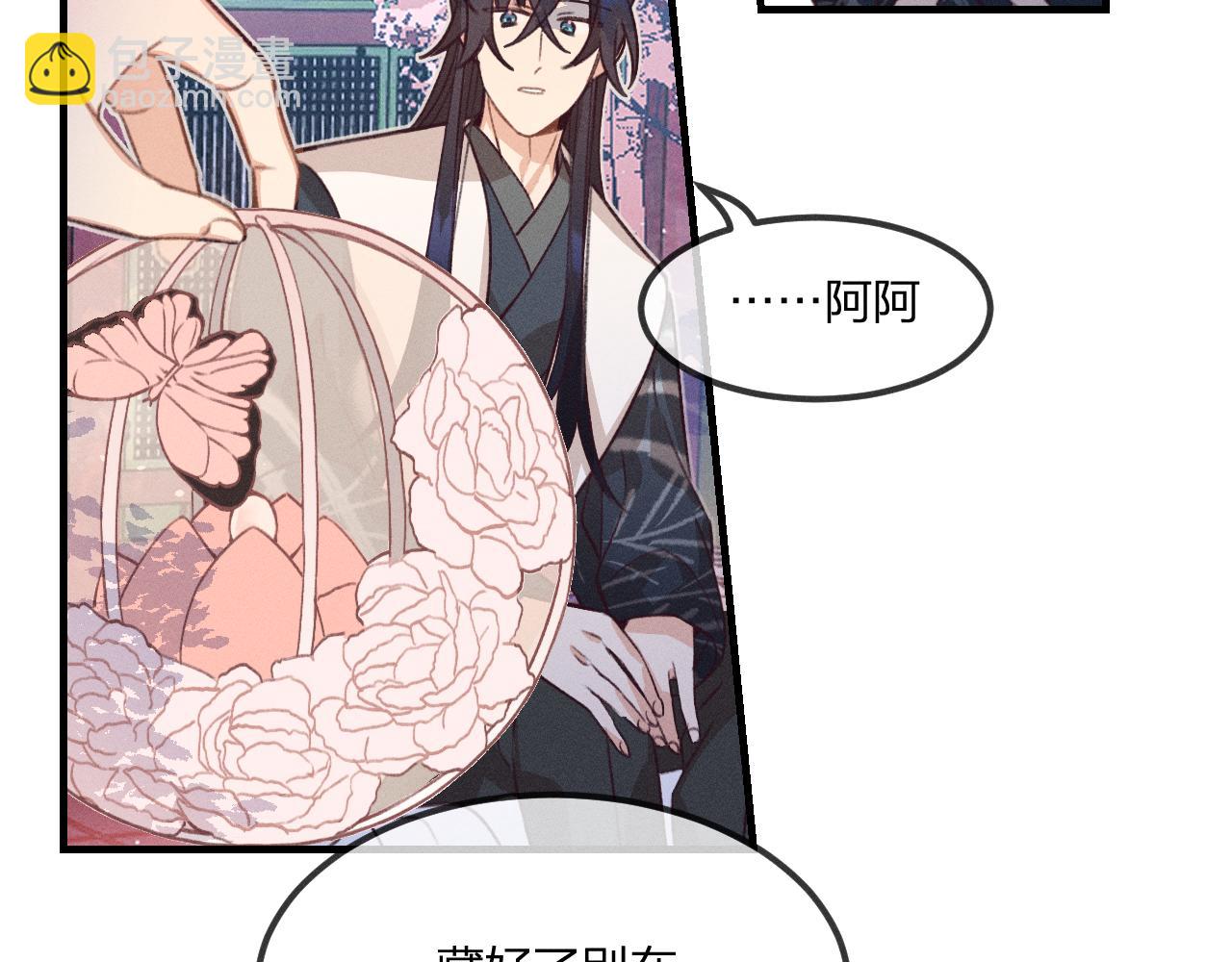 第45话 道士送的礼物(1/3)-第48话