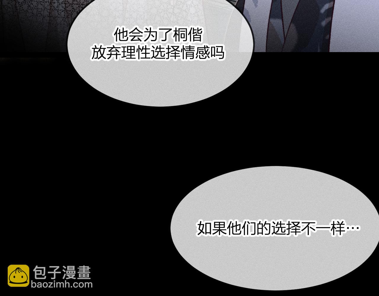 第45话 道士送的礼物(1/3)-第48话