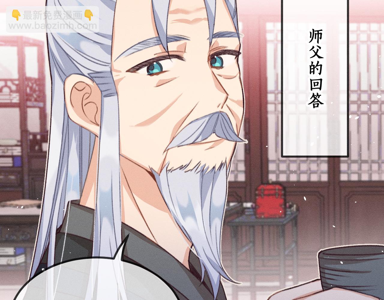 第45话 道士送的礼物(1/3)-第48话