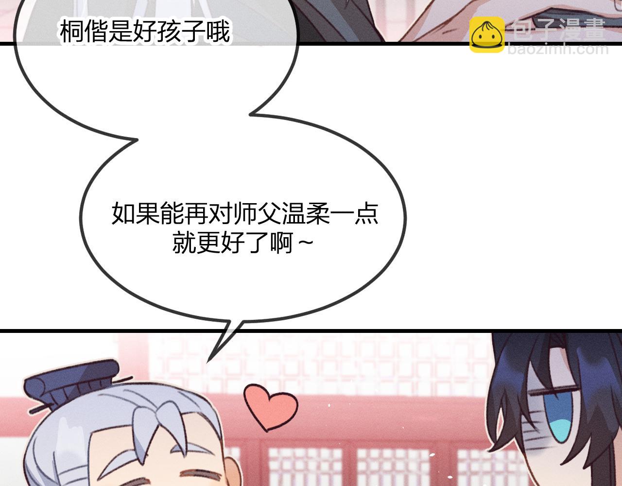 第45话 道士送的礼物(1/3)-第48话