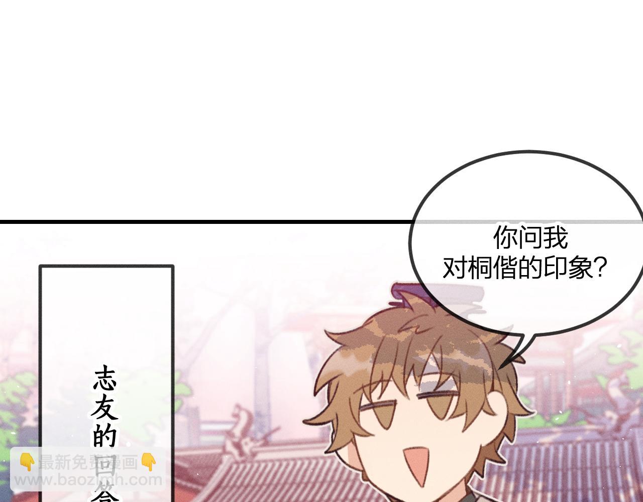 第45话 道士送的礼物(1/3)-第48话