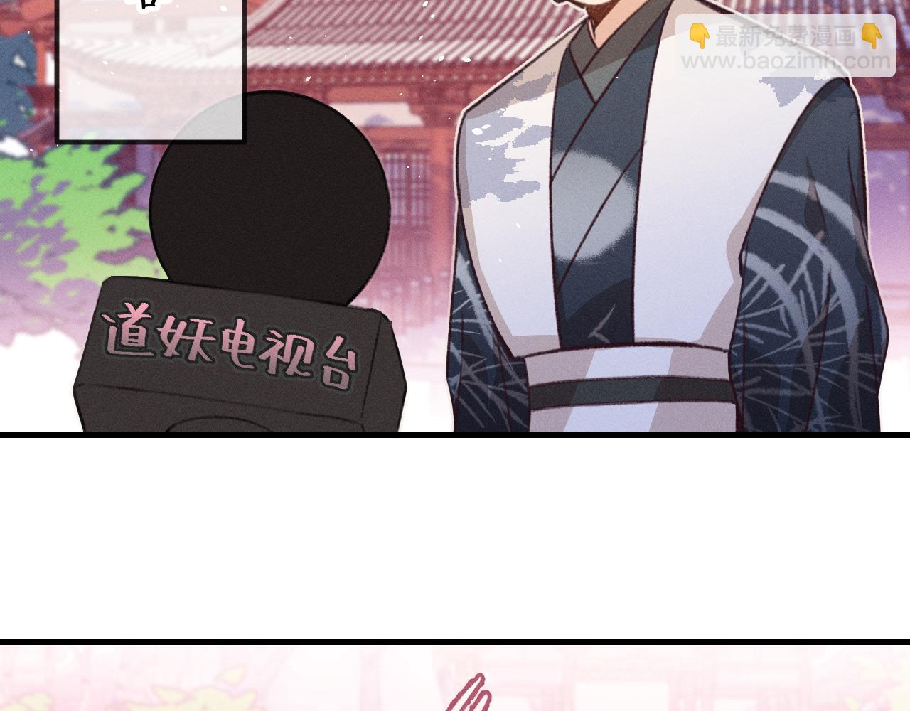 第45话 道士送的礼物(1/3)-第48话