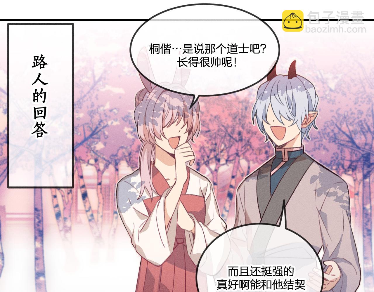 第45话 道士送的礼物(1/3)-第48话