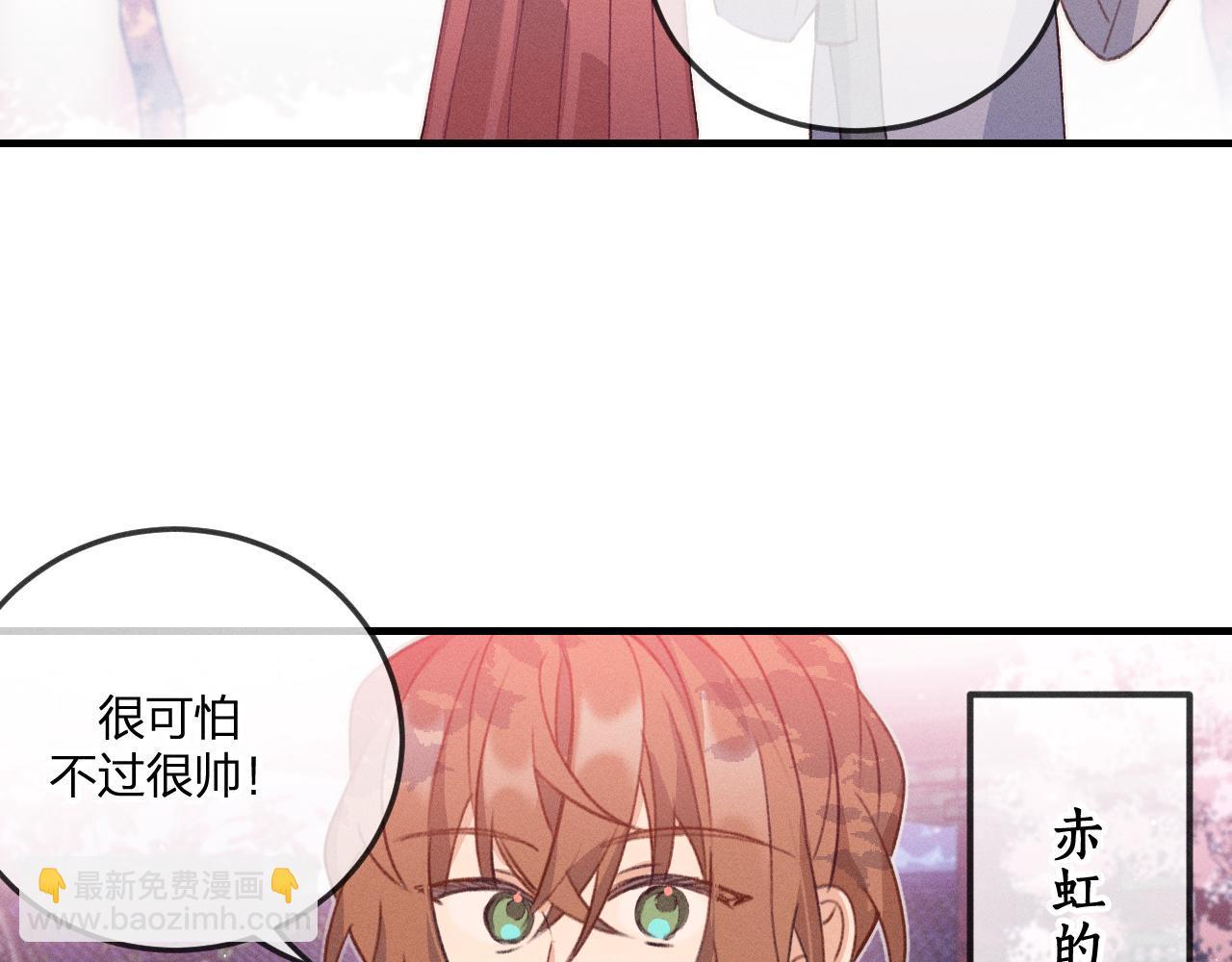 第45话 道士送的礼物(1/3)-第48话