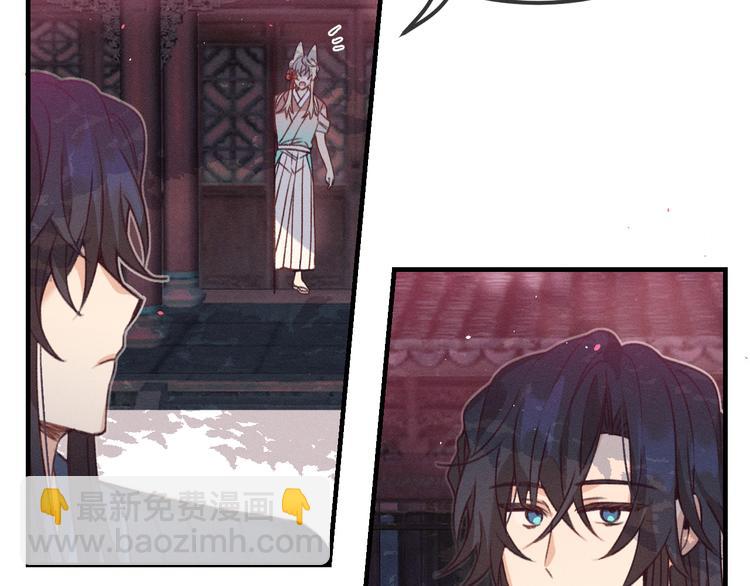 第47话 狼妖来做客了(1/3)-第50话