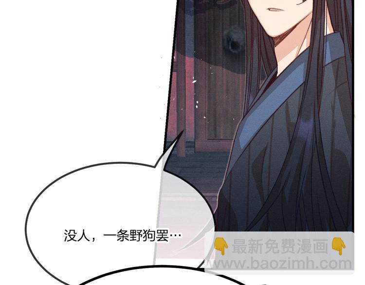 第47话 狼妖来做客了(1/3)-第50话