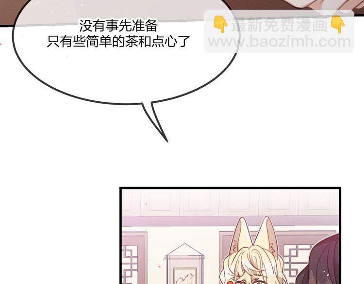 第47话 狼妖来做客了(1/3)-第50话