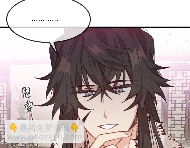 第47话 狼妖来做客了(1/3)-第50话