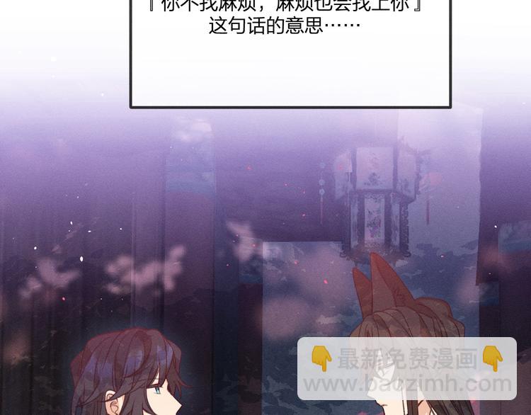 第47话 狼妖来做客了(1/3)-第50话