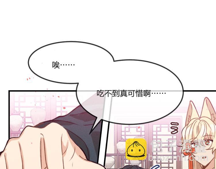 第47话 狼妖来做客了(1/3)-第50话