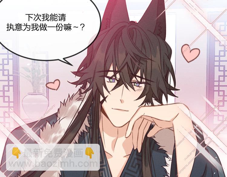 第47话 狼妖来做客了(1/3)-第50话