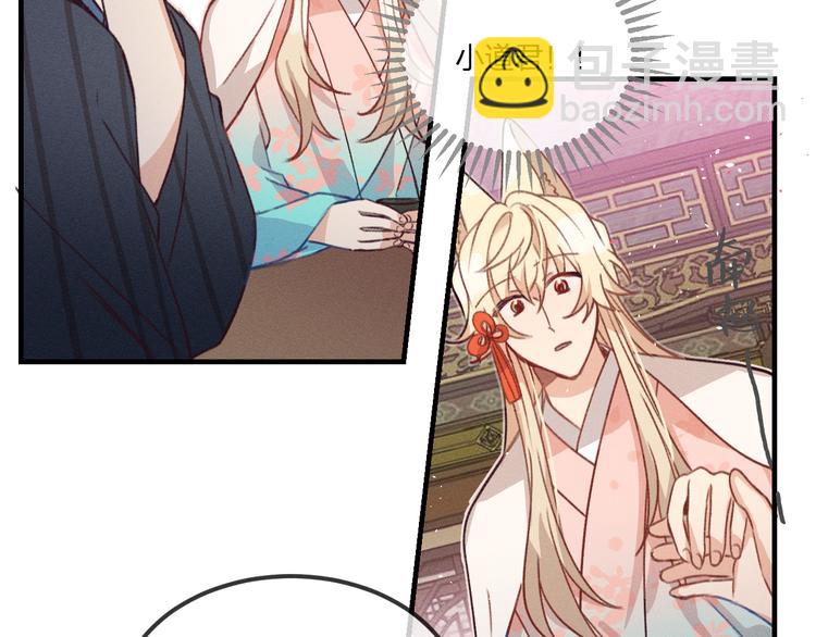 第47话 狼妖来做客了(1/3)-第50话