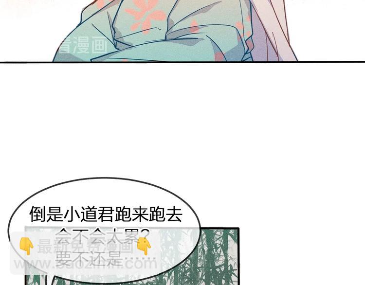 第6话 狐妖被盯上了(1/2)-第6话