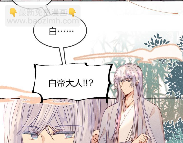 第6话 狐妖被盯上了(1/2)-第6话