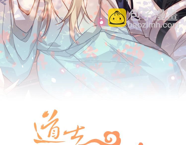 第6话 狐妖被盯上了(1/2)-第6话