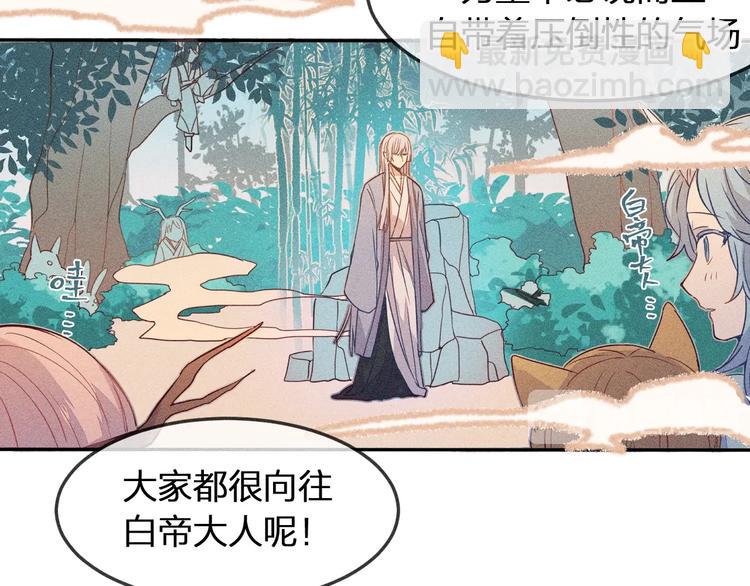 第6话 狐妖被盯上了(1/2)-第6话