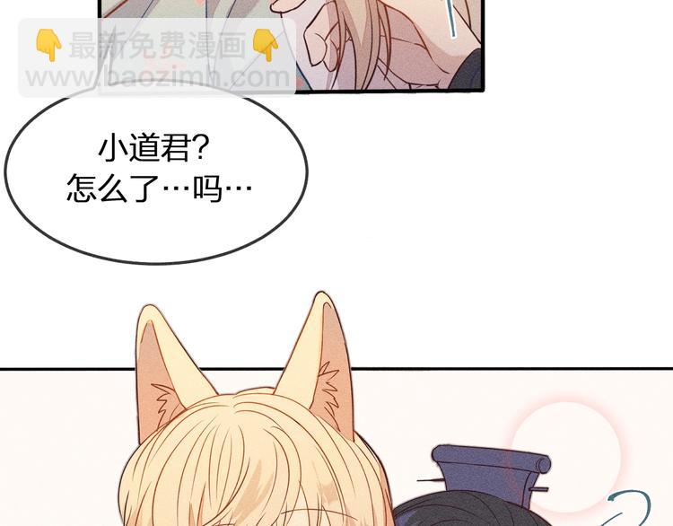 第6话 狐妖被盯上了(1/2)-第6话