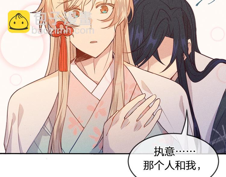 第6话 狐妖被盯上了(1/2)-第6话