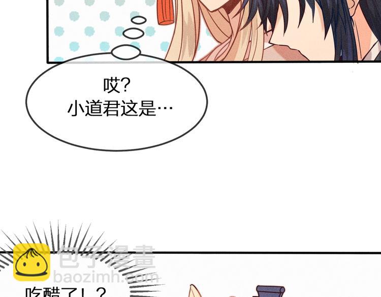 第6话 狐妖被盯上了(1/2)-第6话