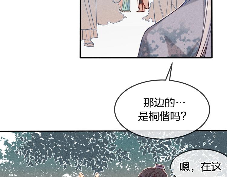 第6话 狐妖被盯上了(1/2)-第6话