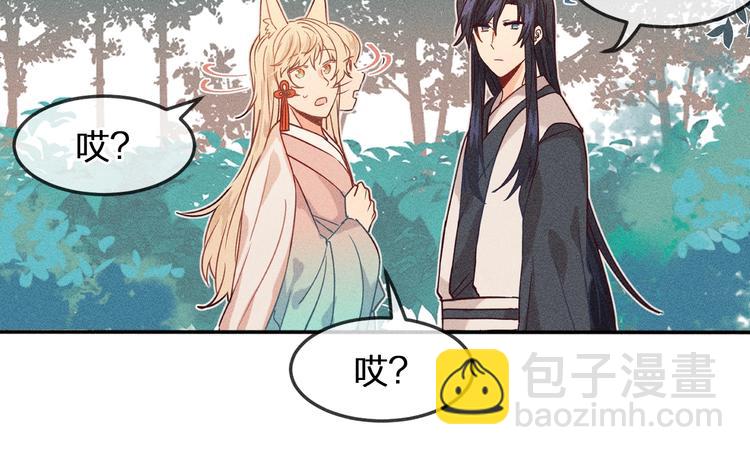 第6话 狐妖被盯上了(1/2)-第6话