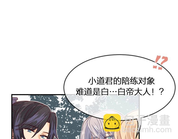 第6话 狐妖被盯上了(1/2)-第6话