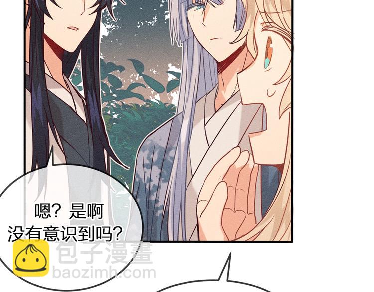 第6话 狐妖被盯上了(1/2)-第6话