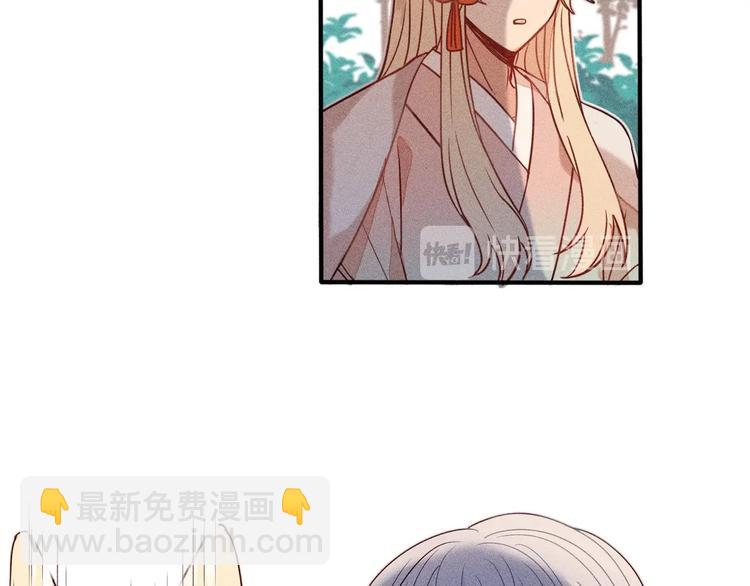 第6话 狐妖被盯上了(1/2)-第6话