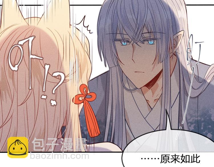 第6话 狐妖被盯上了(1/2)-第6话