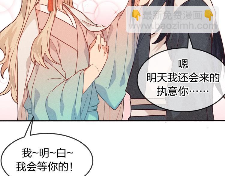 第6话 狐妖被盯上了(1/2)-第6话