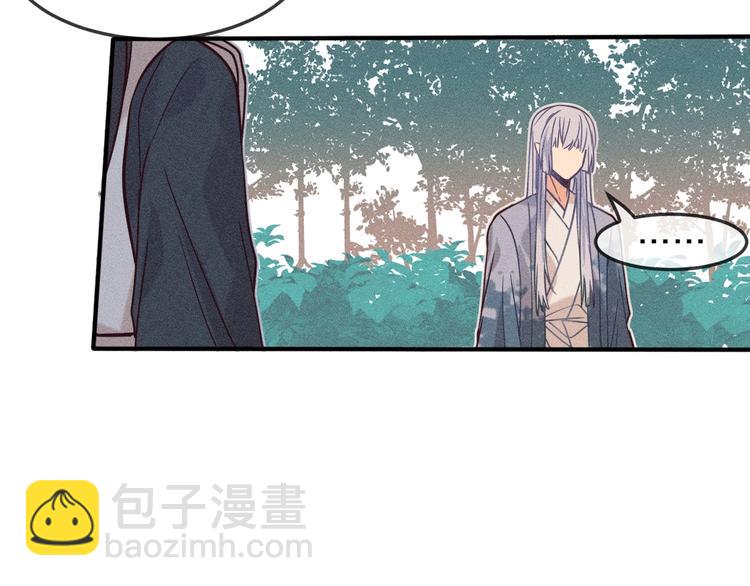 第6话 狐妖被盯上了(1/2)-第6话