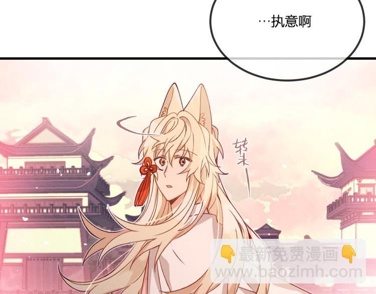 第49话 狐妖要迟到了(1/3)-第52话