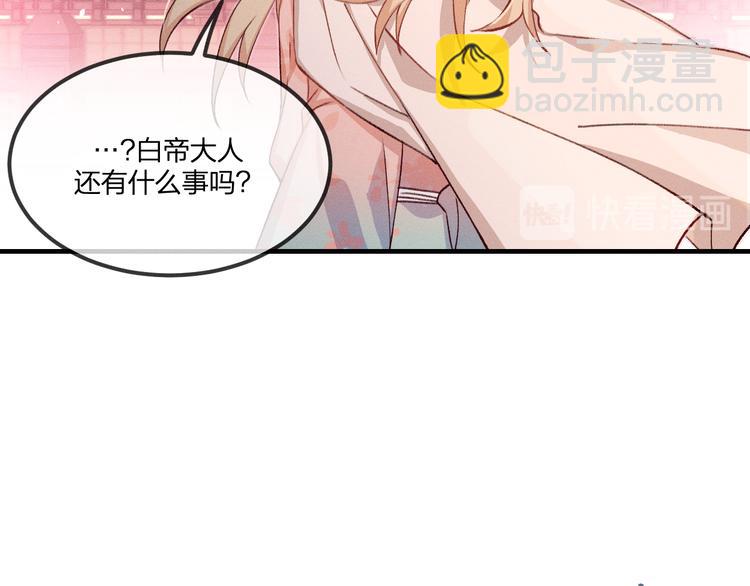 第49话 狐妖要迟到了(1/3)-第52话