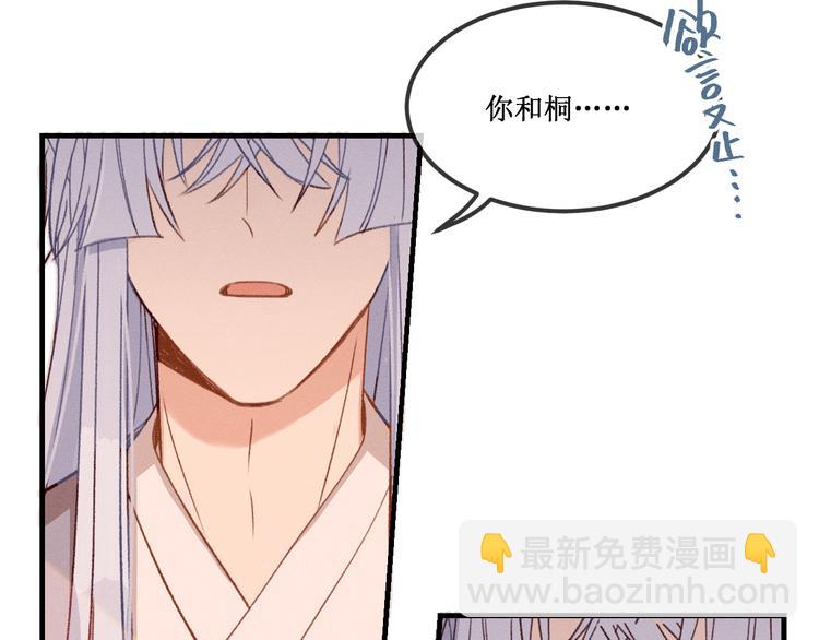 第49话 狐妖要迟到了(1/3)-第52话