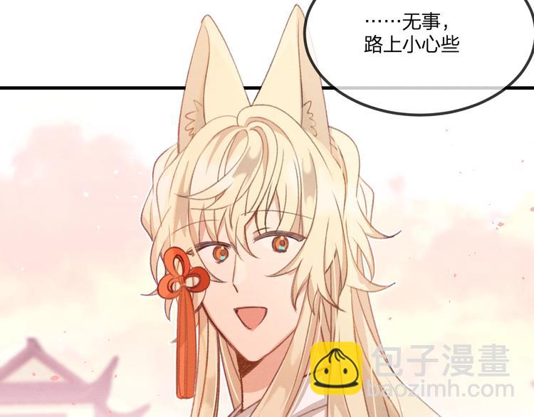第49话 狐妖要迟到了(1/3)-第52话