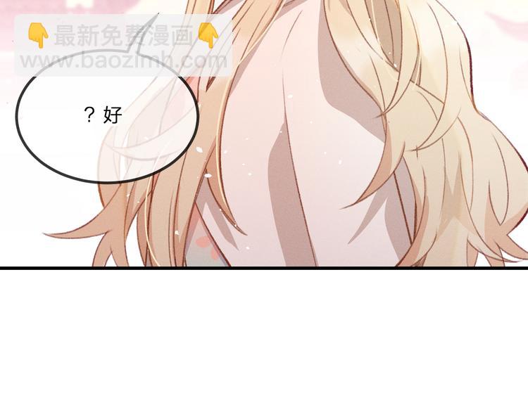 第49话 狐妖要迟到了(1/3)-第52话