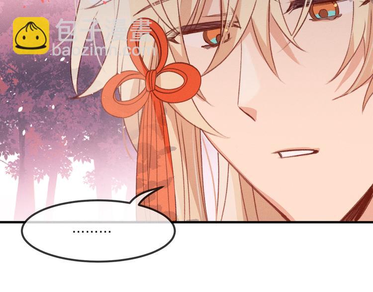 第49话 狐妖要迟到了(1/3)-第52话