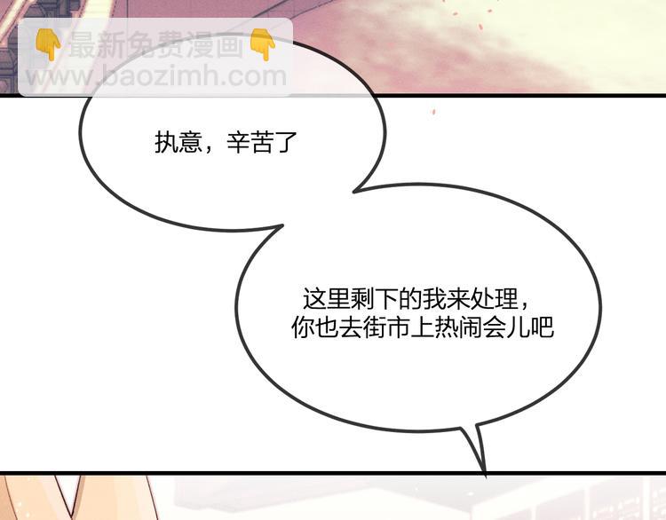 第49话 狐妖要迟到了(1/3)-第52话