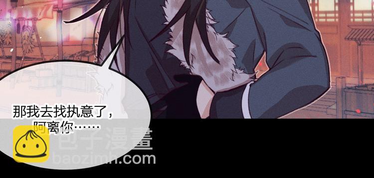 第49话 狐妖要迟到了(1/3)-第52话