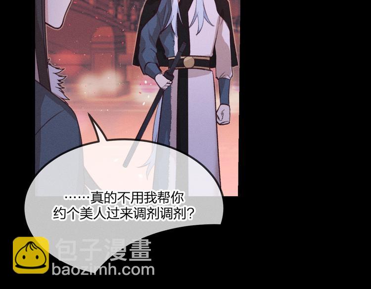 第49话 狐妖要迟到了(1/3)-第52话