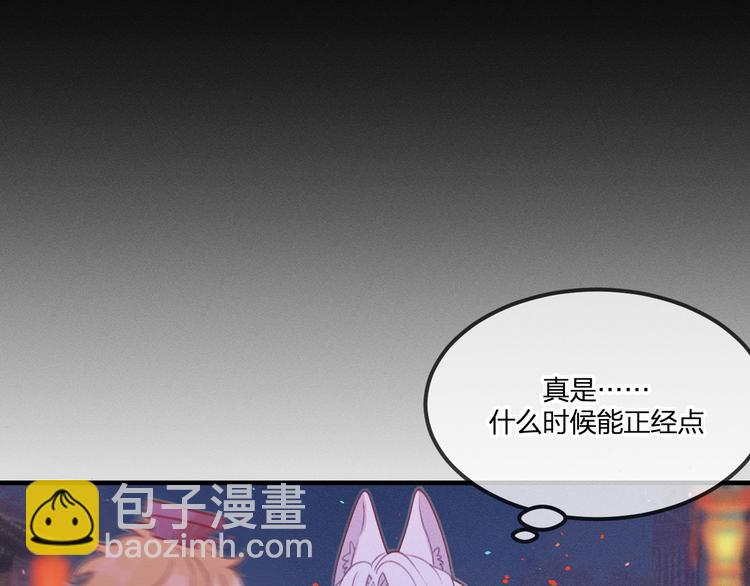 第49话 狐妖要迟到了(1/3)-第52话