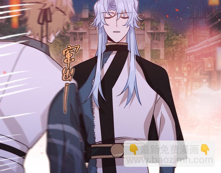 第49话 狐妖要迟到了(1/3)-第52话